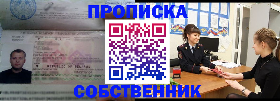 прописка для кредита в Очёре