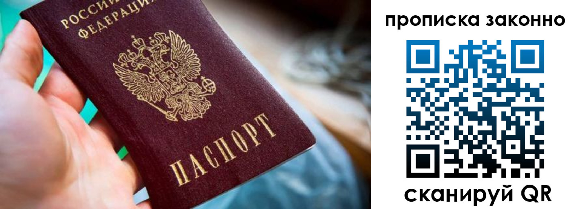 временная регистрация надежно в Очёре