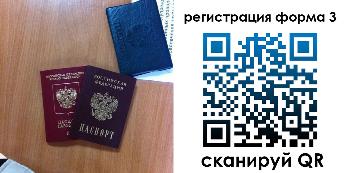 прописка для военкомата в Очёре