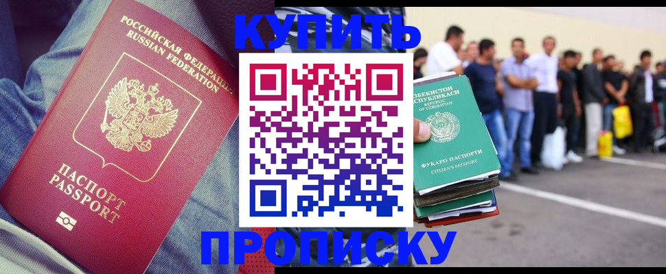 миграционный учет в Очёре