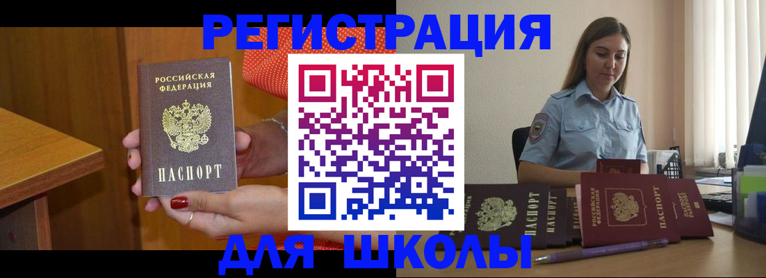 временная регистрация адрес в Очёре