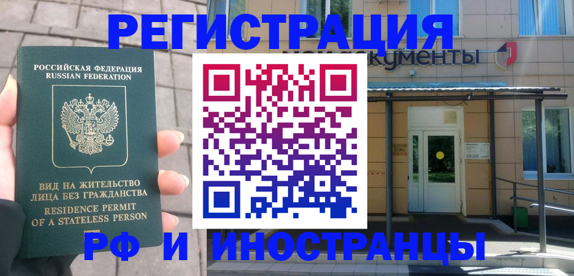 временная регистрация 2025 в Очёре
